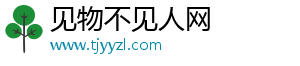 见物不见人网
